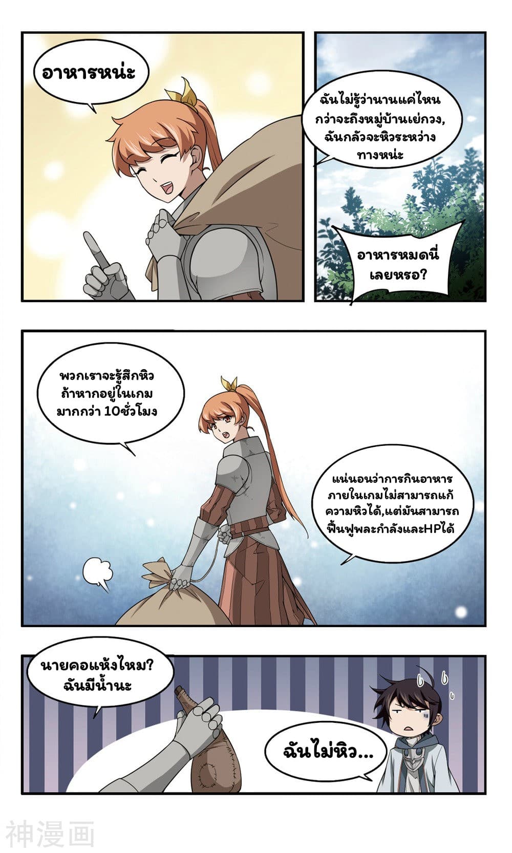 Virtual World: Close Combat Mage 33-33