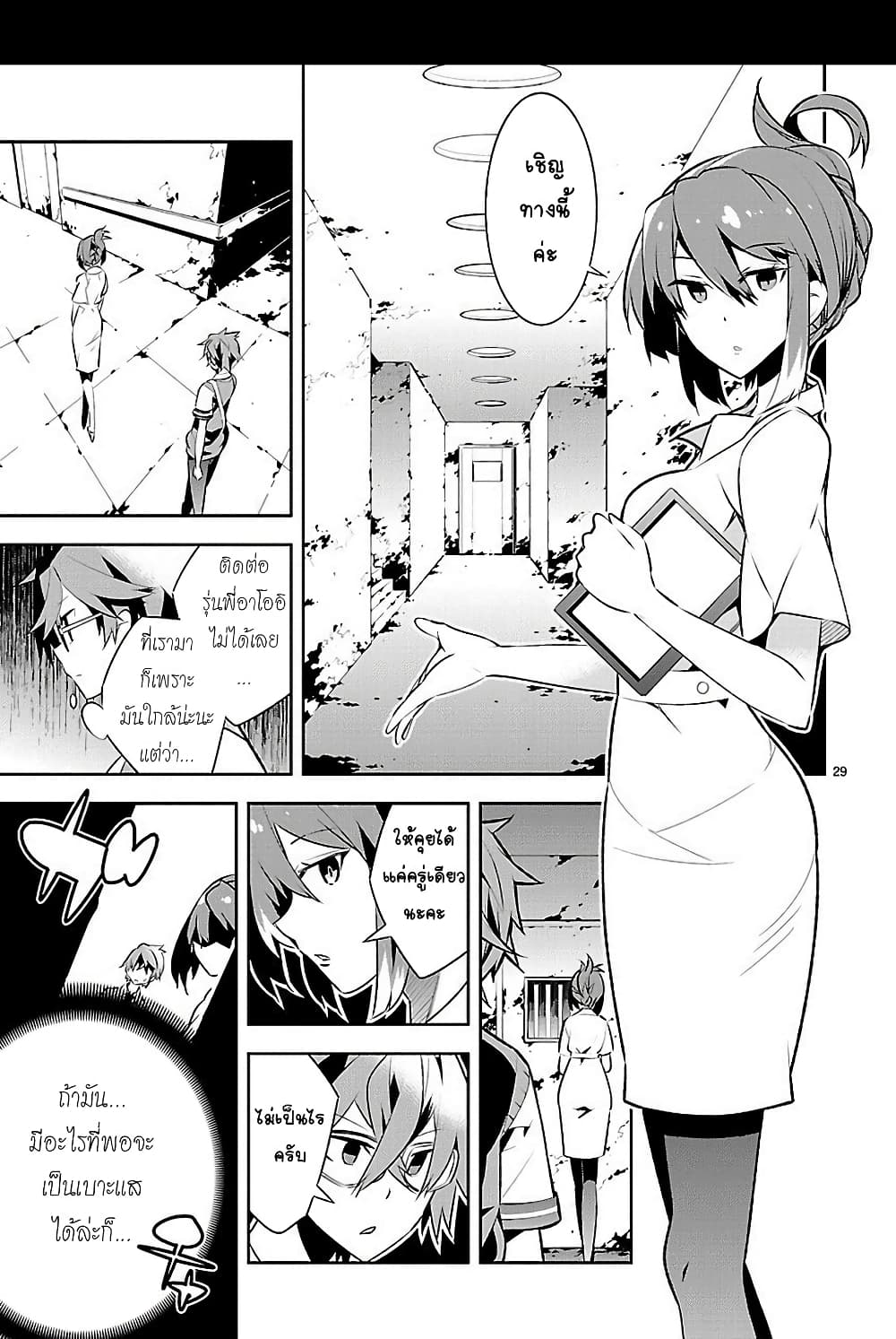 Mousugu Shinu Hito 9-ฉันไม่อยากจะสูญเสีย