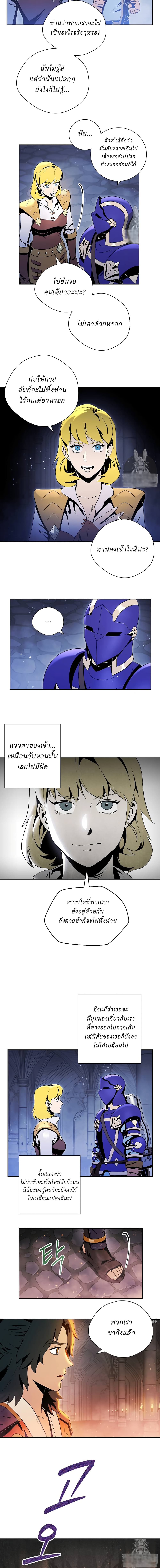 Skeleton Soldier Couldn't Protect the Dungeon นักรบโครงกระดูก ผู้มิอาจปกปักดันเจี้ยน 73-73