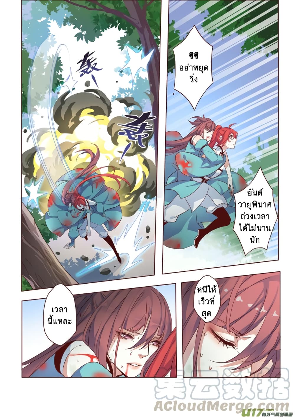Miao Shou Xian Dan 11-11