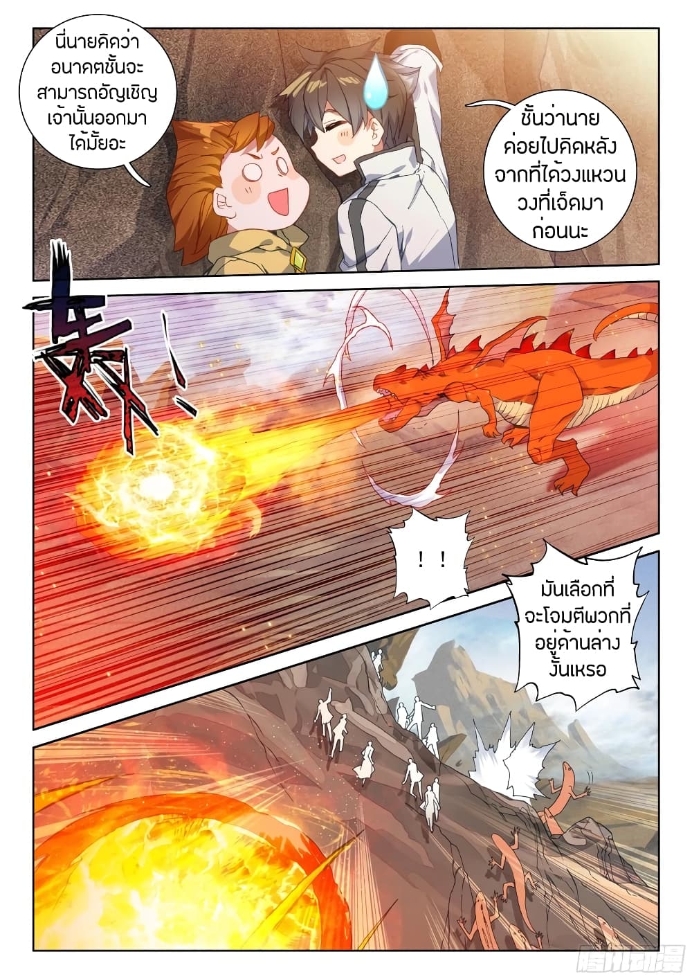Douluo Dalu IV 89-89