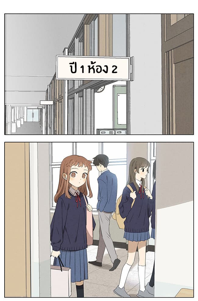 An Lian แอบรัก 12-12