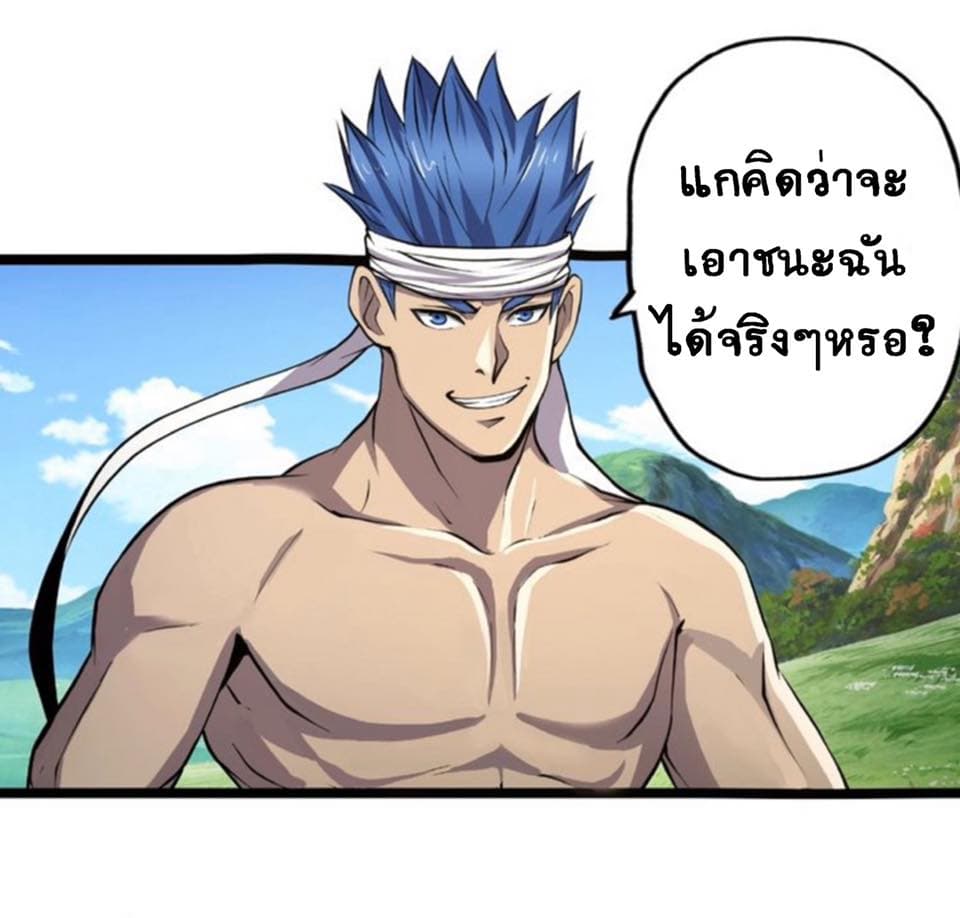 Return of Soul Master 26-26