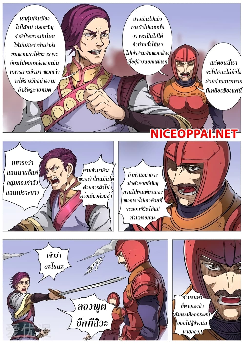 Tangyan in The Other World 83-83
