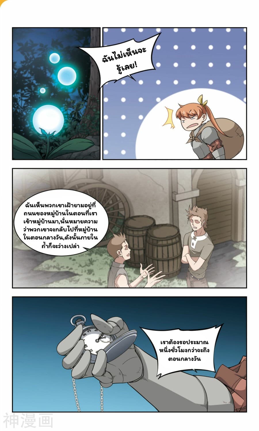 Virtual World: Close Combat Mage 37-37