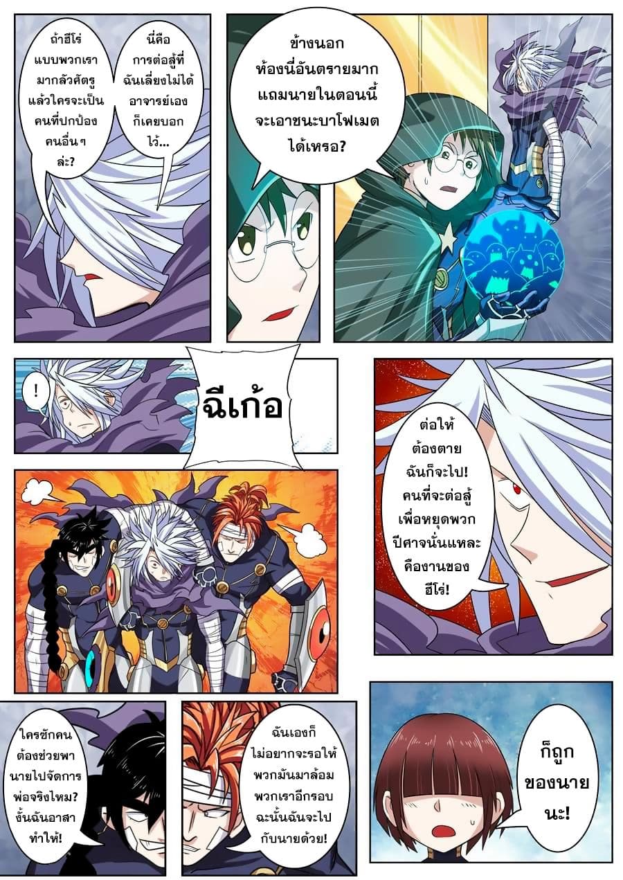 Hero? I Quit A Long Time Ago ฮีโร่น่ะหรอ? ฉันเลิกเป็นมานานแล้ว 101-101