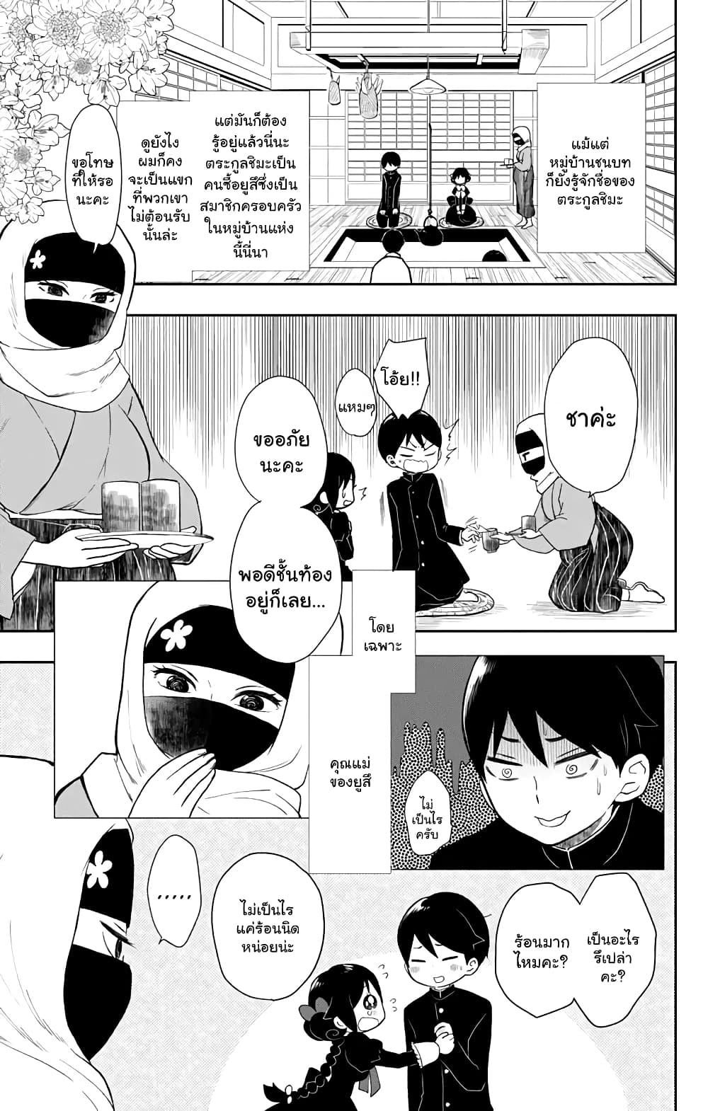 Taishou Otome Otogibanashi  เรื่องเล่าของสาวน้อยยุคไทโช 35-แม่ลูก