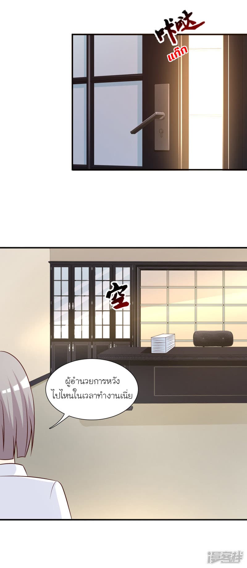 The Strongest Peach Blossom ราชาดอกไม้อมตะ 49-49