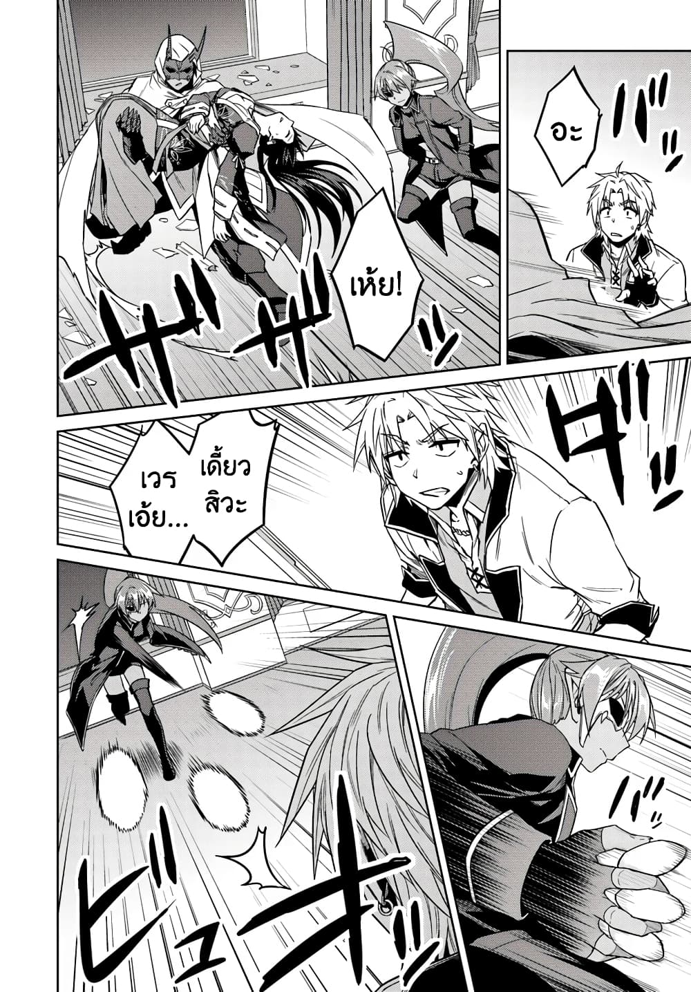Nidoume no Jinsei wo Isekai de 37.2-37.2