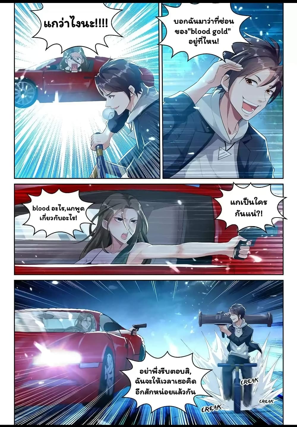 Super Shared Boyfriend System 47-47