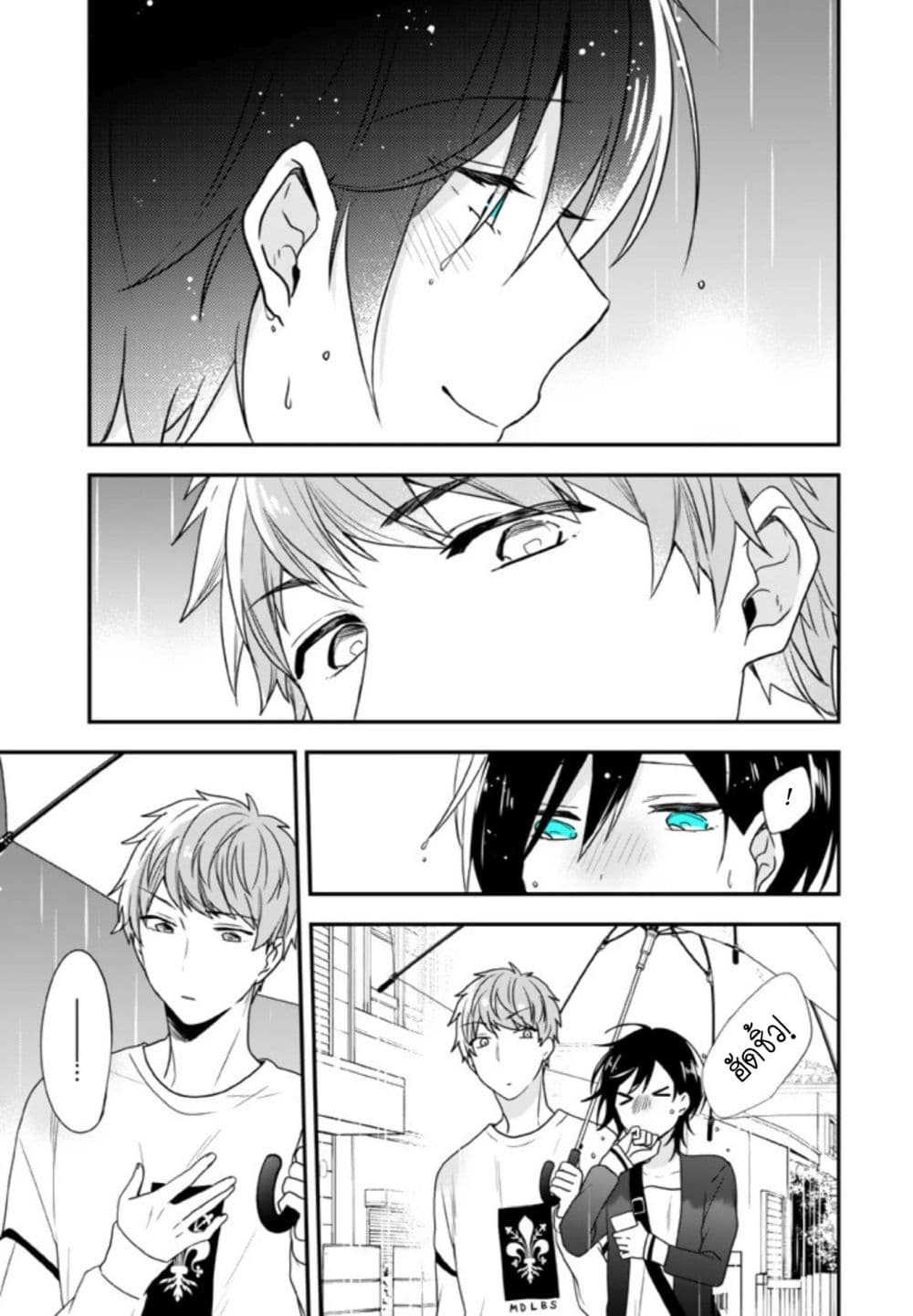 Seibetsu "Mona Lisa" no Kimi he. 7-ฉันชอบเธอ