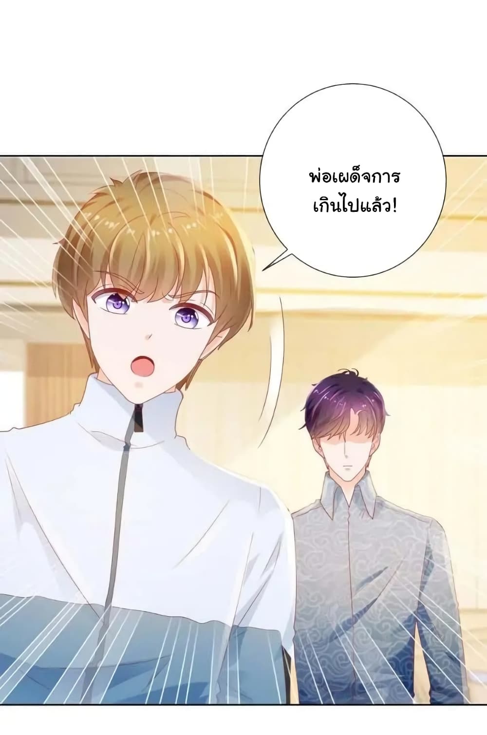 The Lovely Wife And Strange Marriage แผนรักลวงใจ 142-142