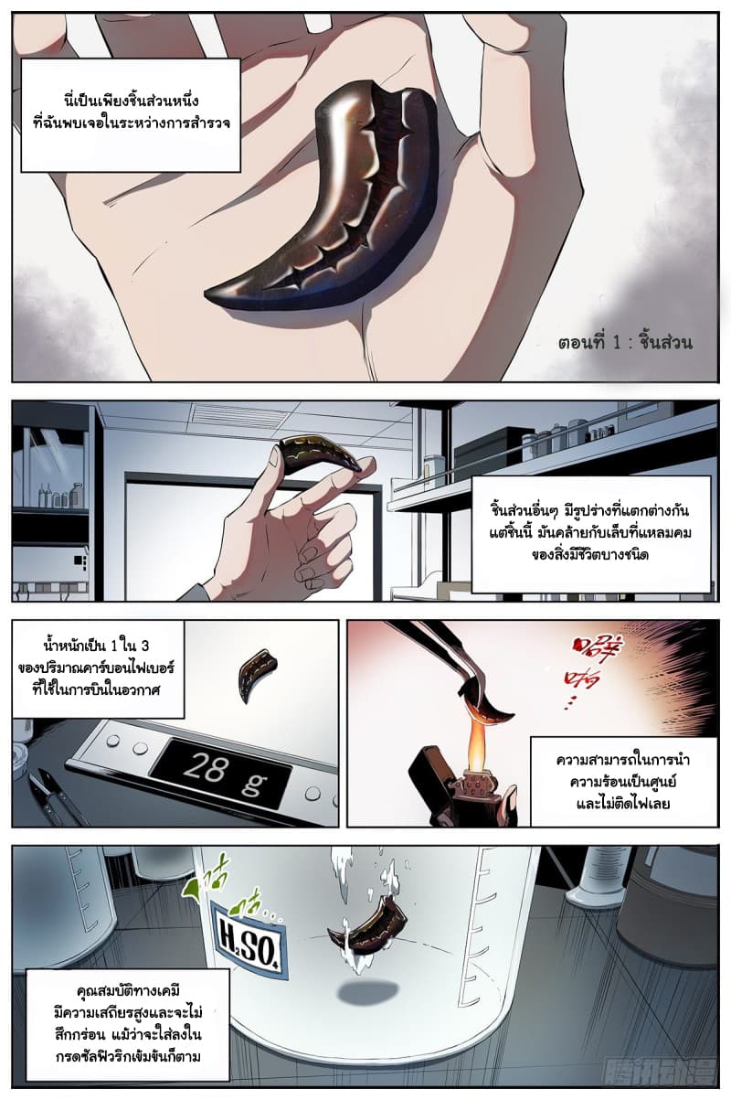 Spirits 1-1