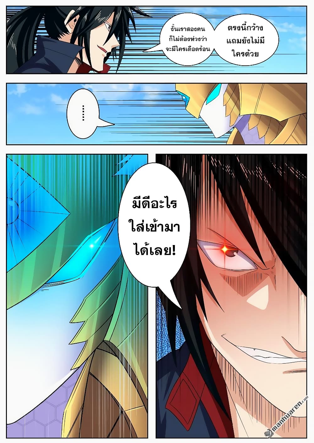 Hero? I Quit A Long Time Ago ฮีโร่น่ะหรอ? ฉันเลิกเป็นมานานแล้ว 126-126