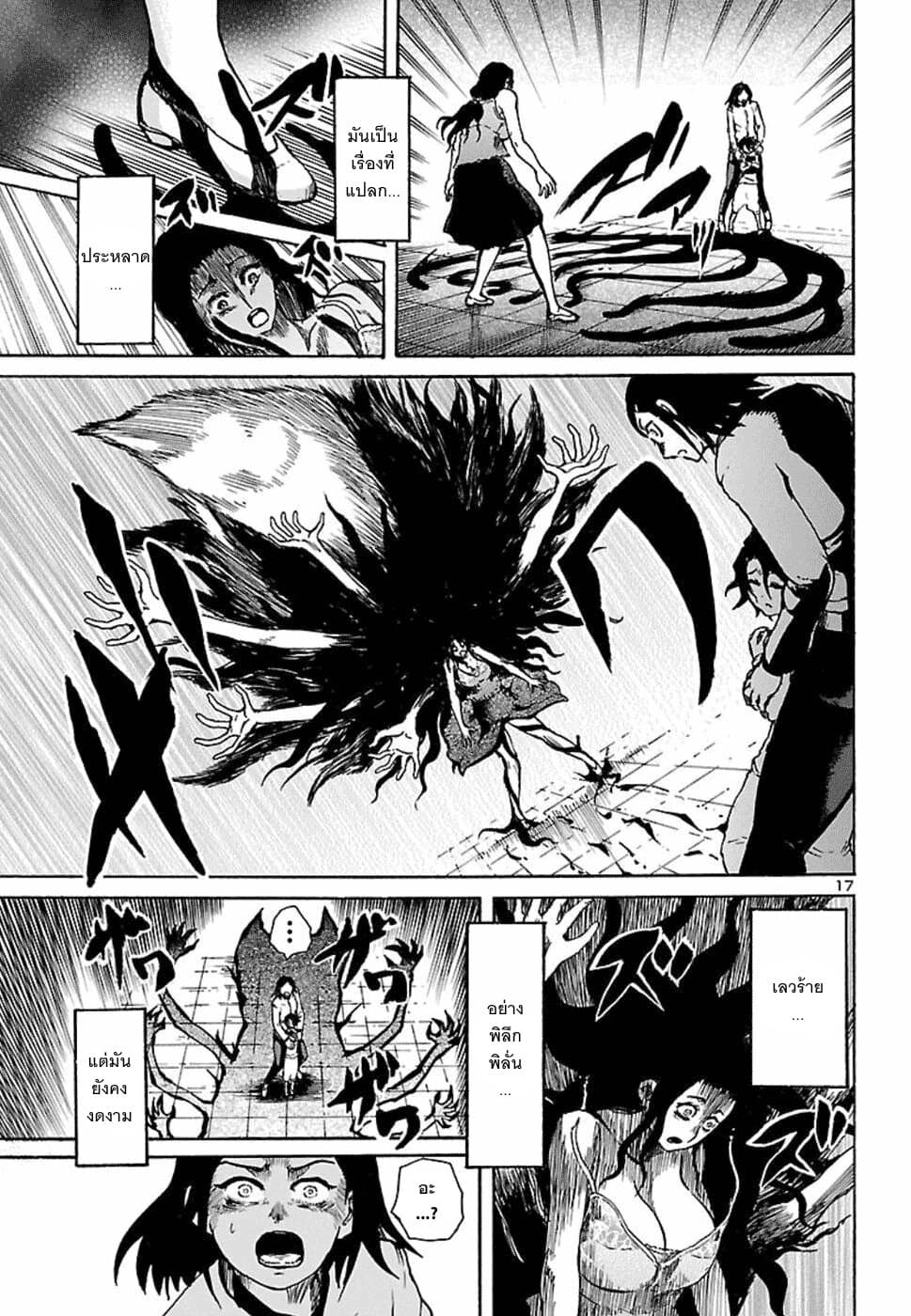 Boku to Akumu to Oneesan สารบัญปีศาจ 3-3