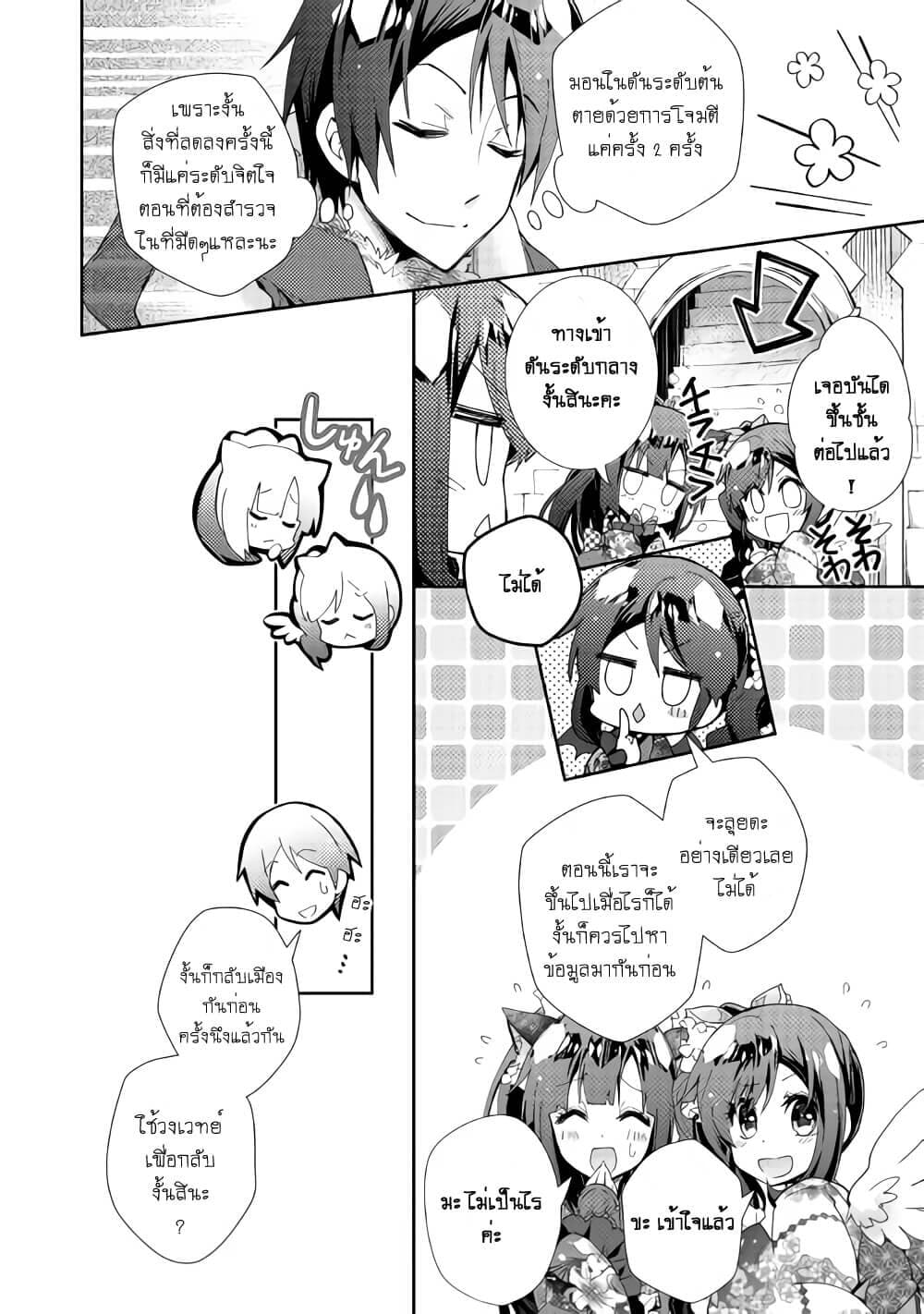 Nonbiri VRMMOki 41-ลองบวกกับบอสตัวแรกกัน