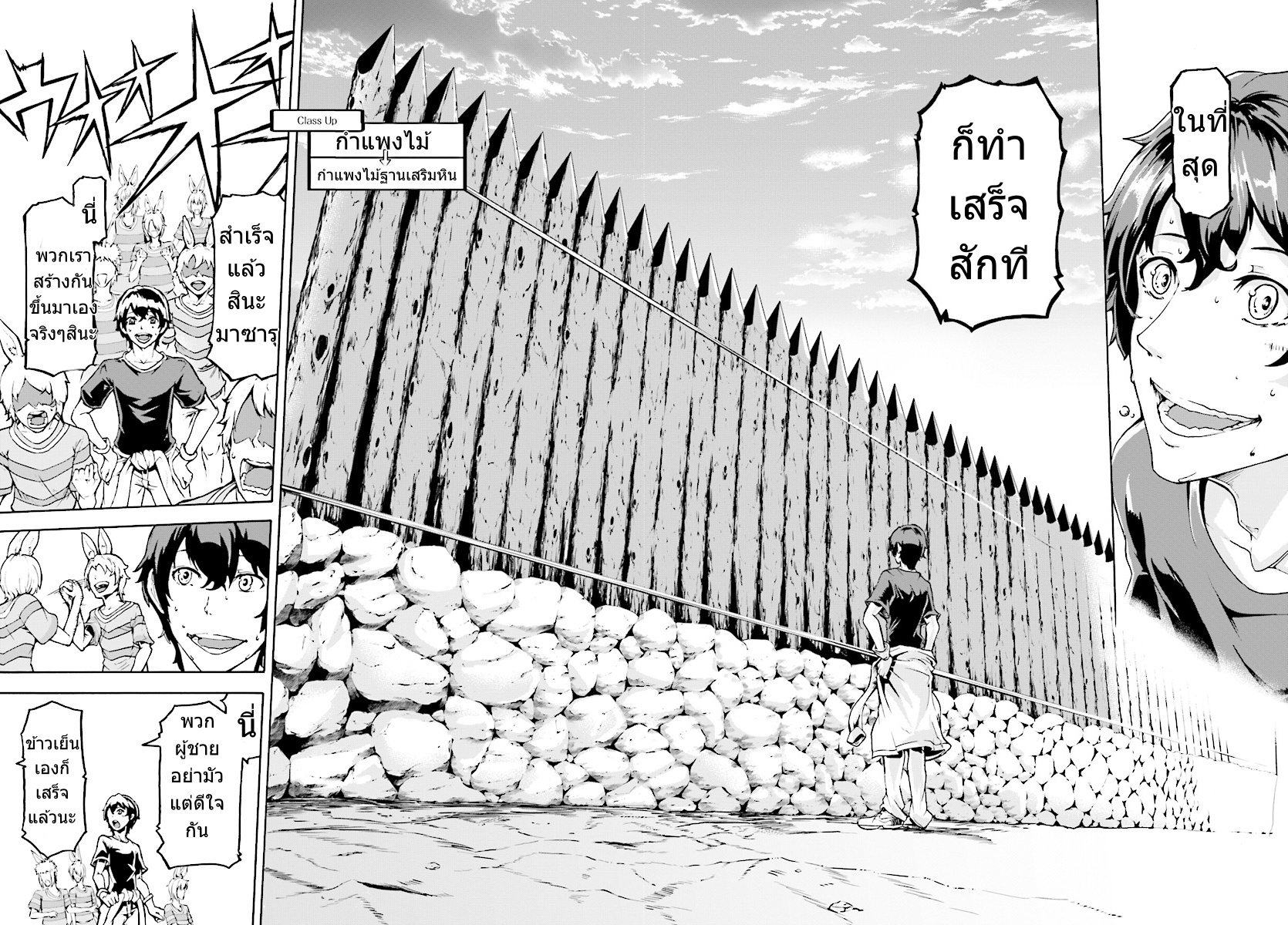 Inaka no Home Center Otoko no Jiyuu na Isekai Seikatsu 3-3