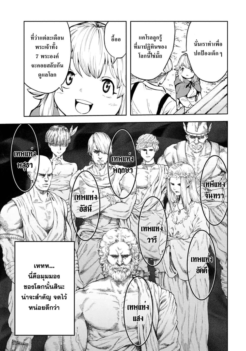 Murazukuri Game no NPC ga Namami no Ningen to Shika Omoe Nai ทดลองเป็นพระเจ้า 8.2-8.2