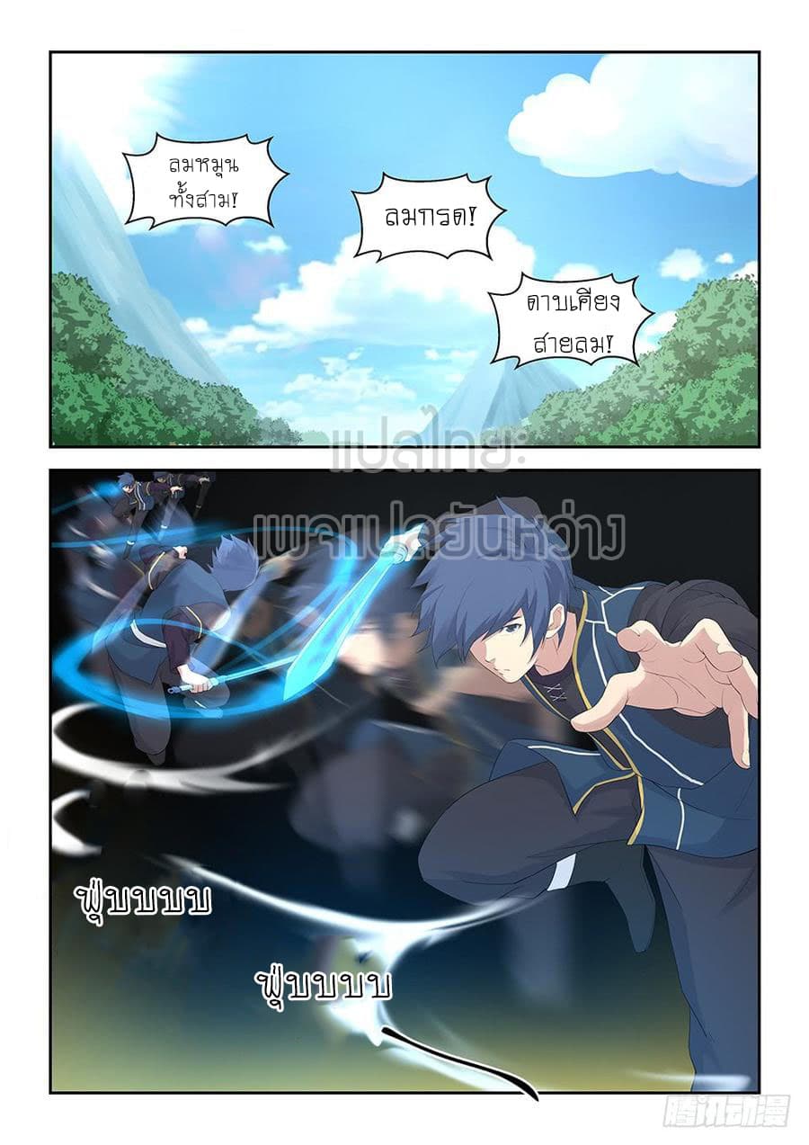 Heaven Defying Sword ดาบแห่งสวรรค์ 39-39