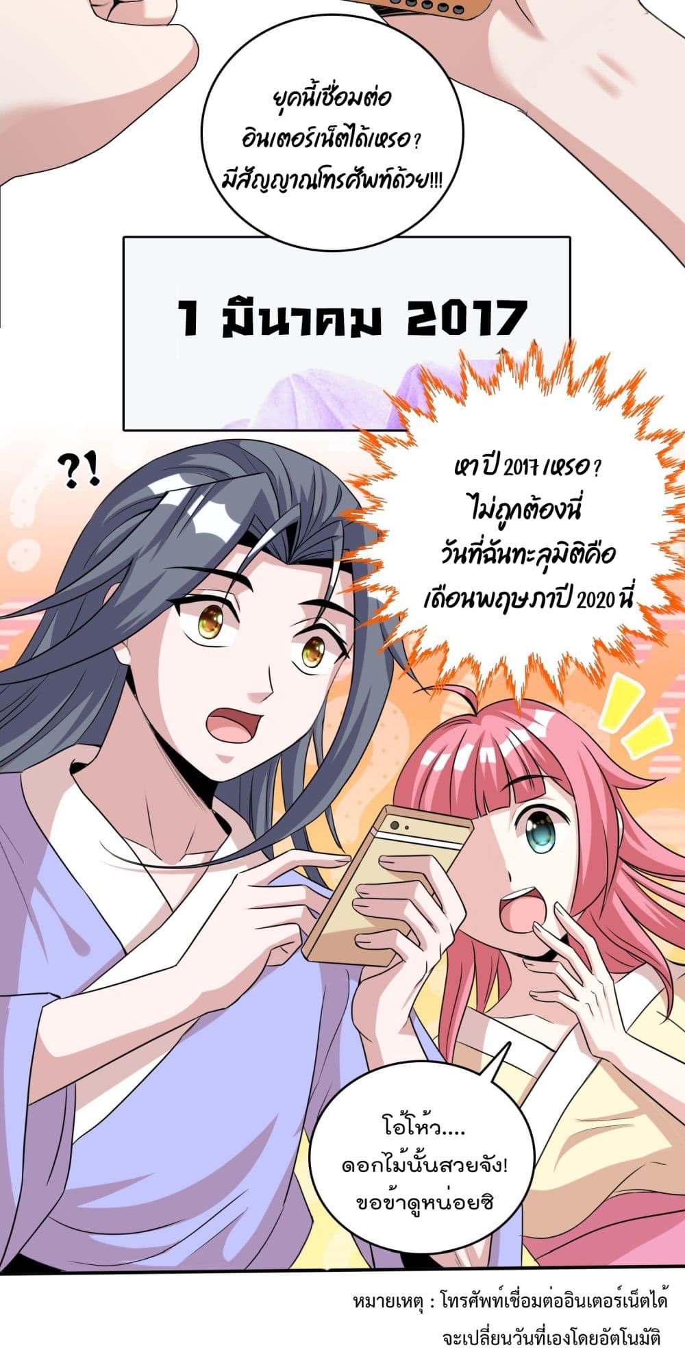 God of Gourmet ราชาแห่งนักล่าอาหาร 11-11