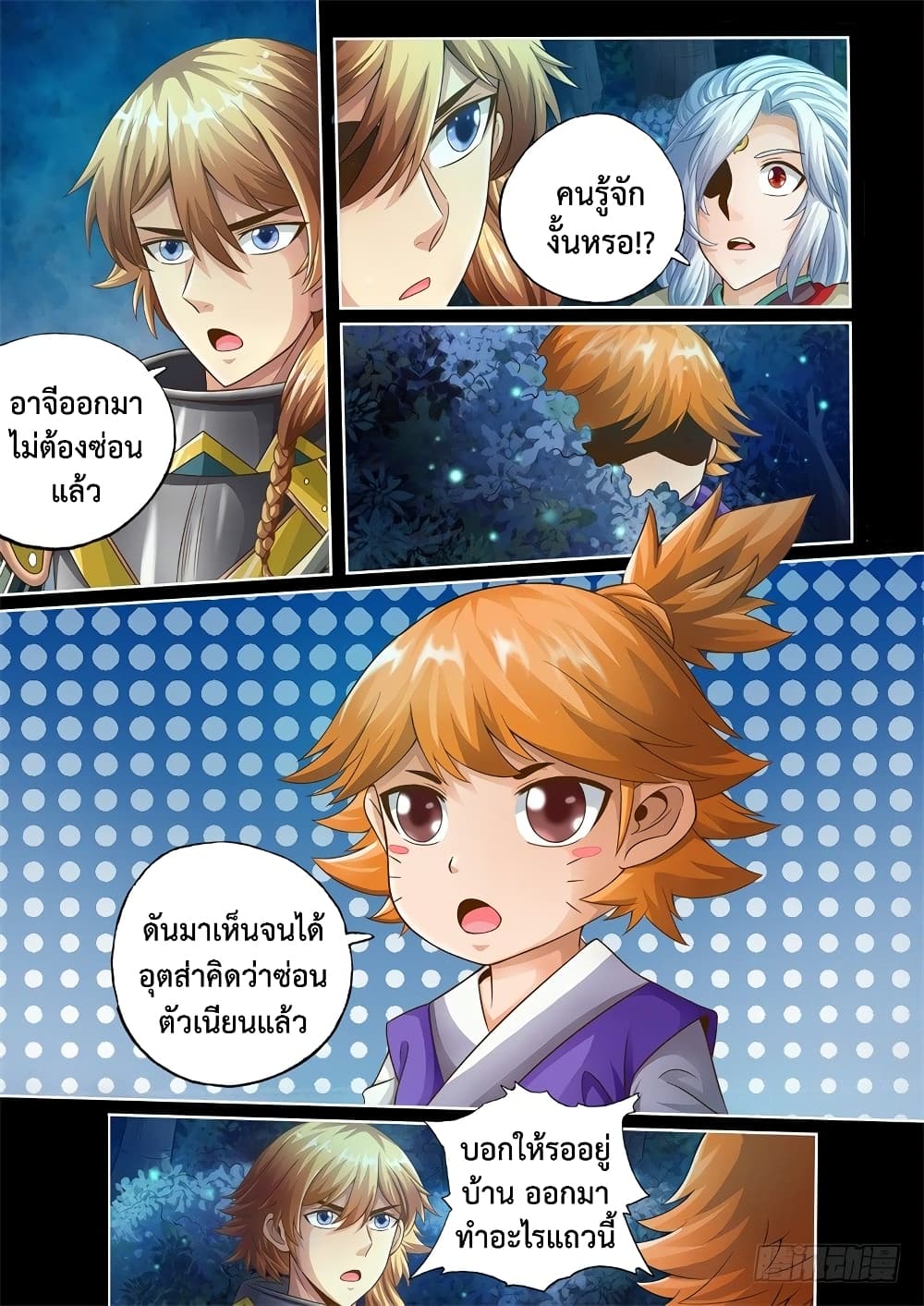 The Legend of Seven Leaves 43-43