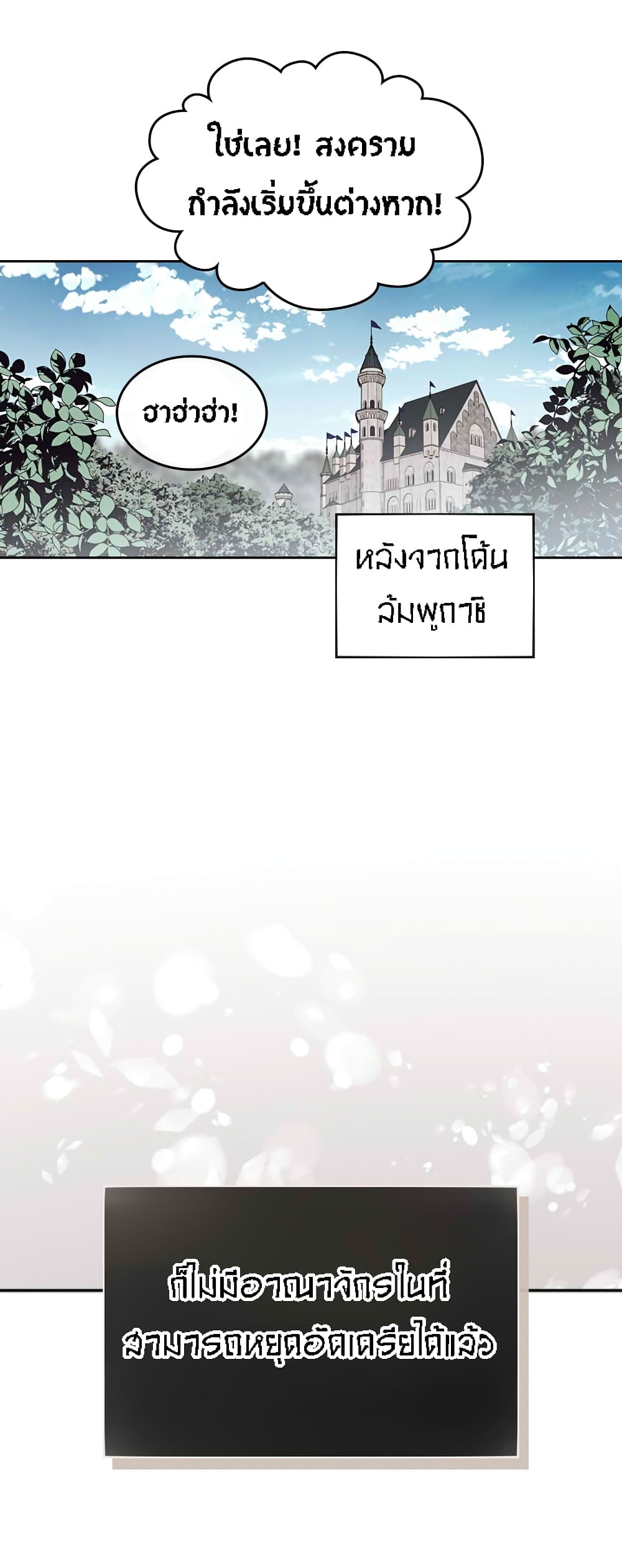 The Knight and Her Emperor 43-จบ Season 1