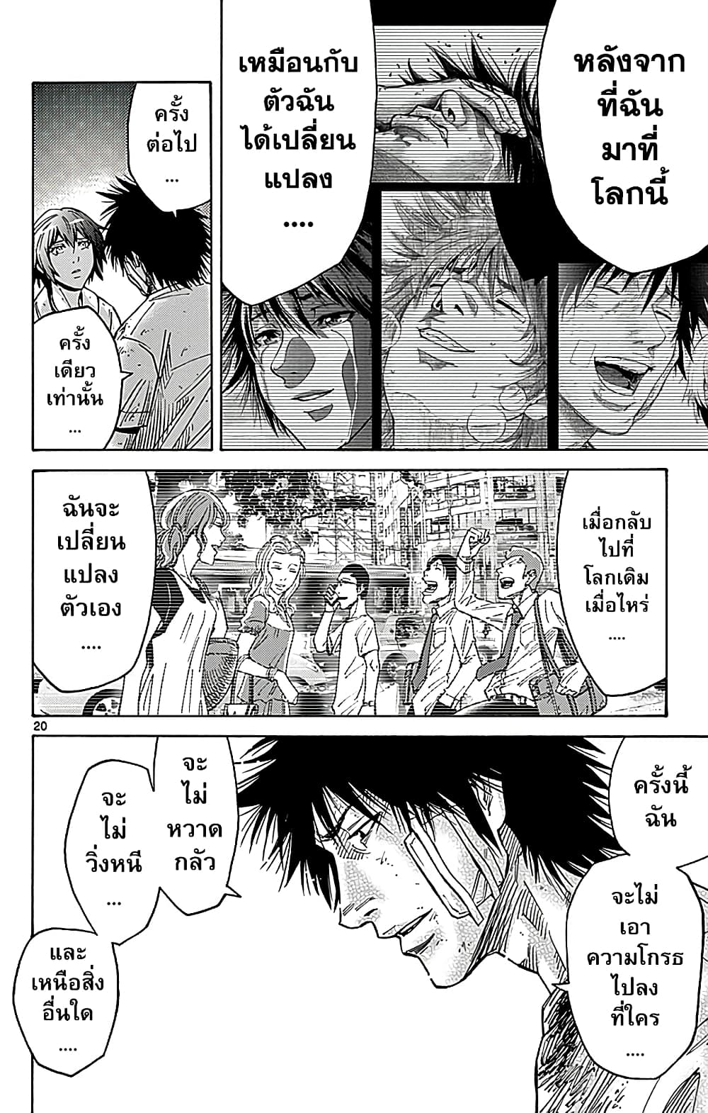 Imawa no Kuni no Alice 30-วันที่ 23 ในดินแดนมรณะ
