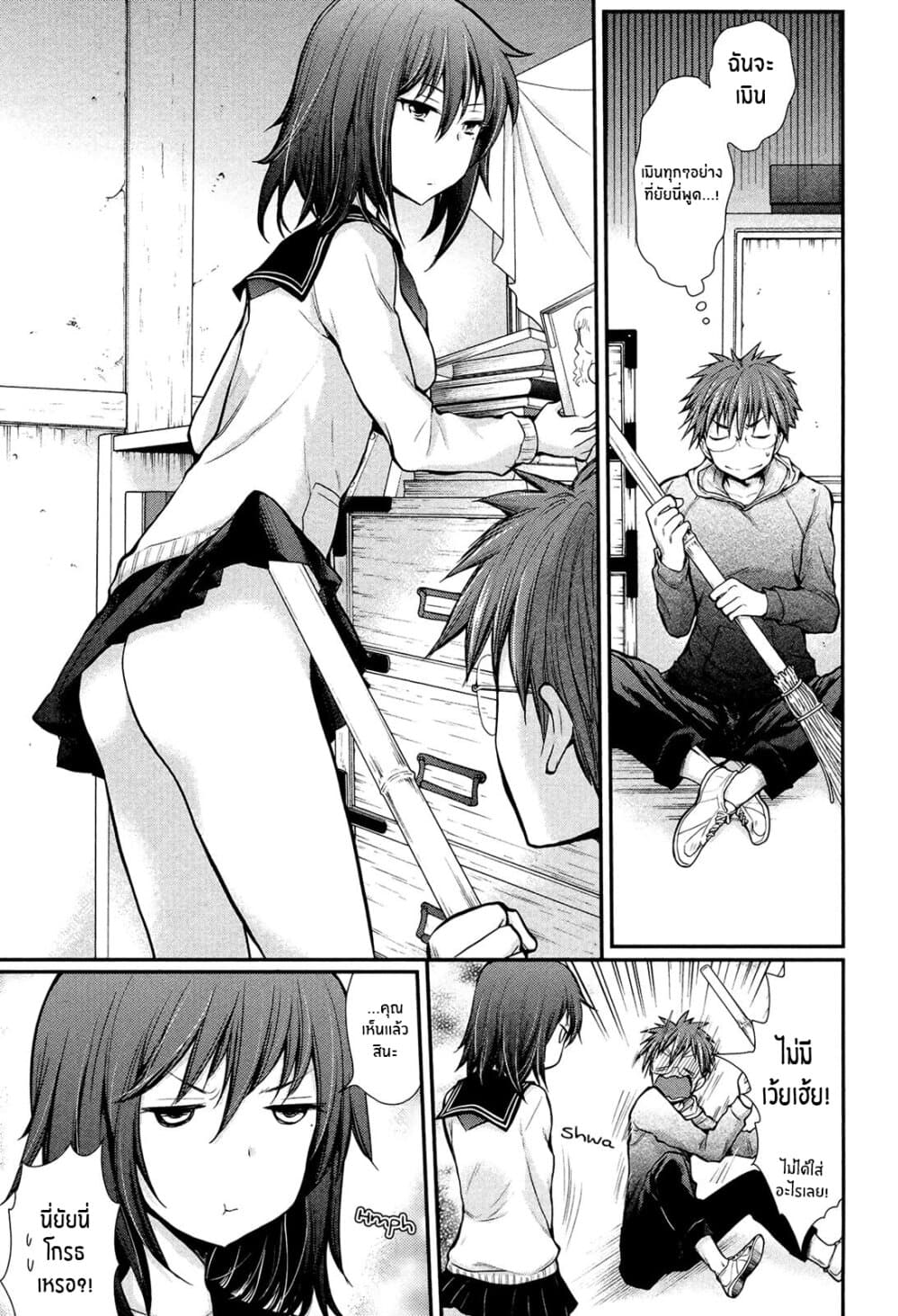 Henjo - Hen na Joshi Kousei Amaguri Senko 7-7