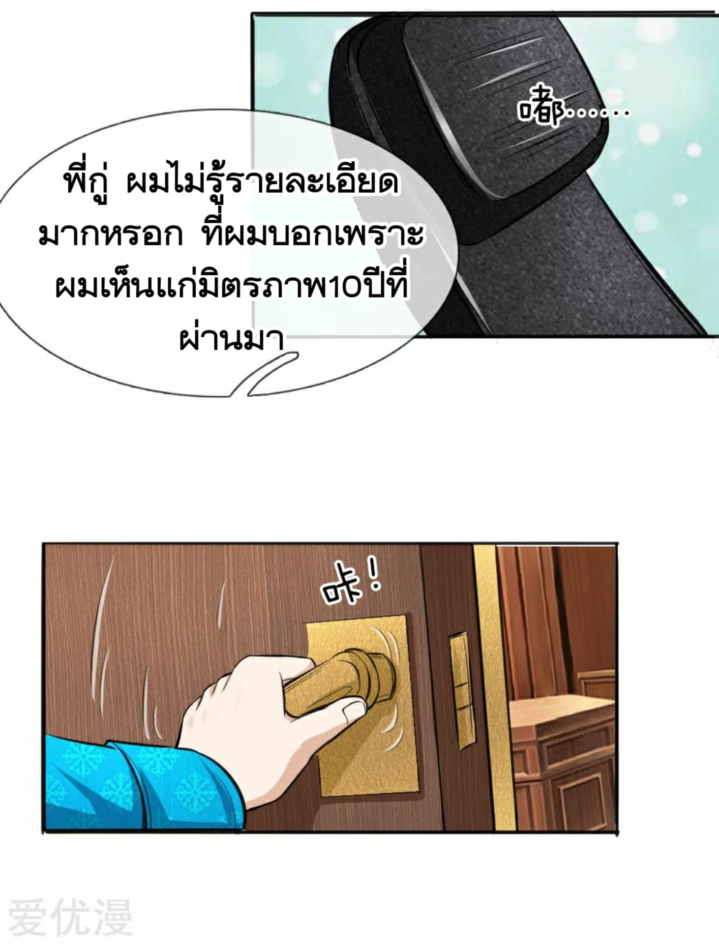The Master Of Knife 52-52