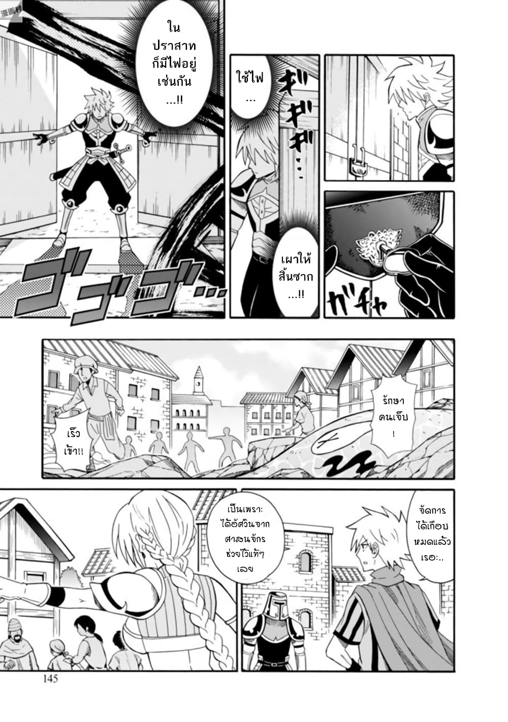 Isekai no Shuyaku wa Wareware da! ตัวเอกของต่างโลกก็คือพวกเรานี่แหละ! 10-10