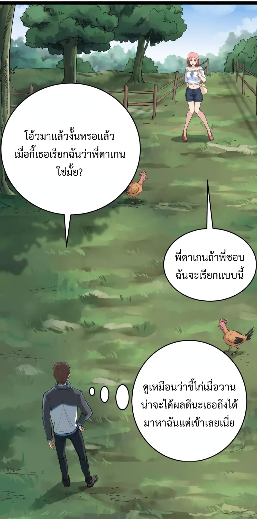 Doctor Poison 2-2