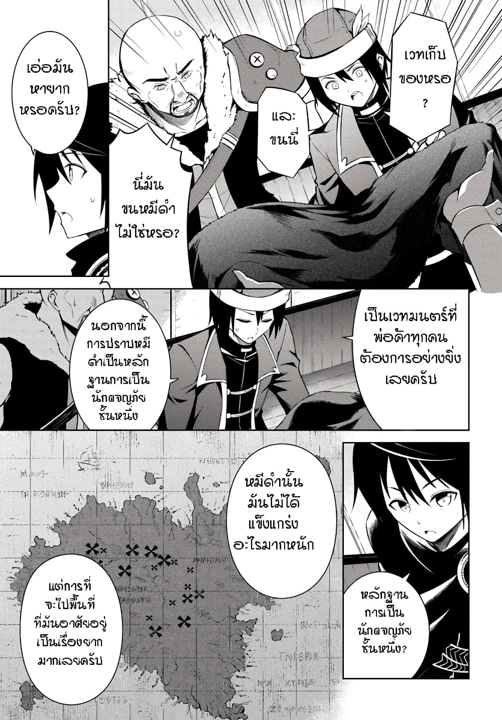 Tono no Kanri o Shite Miyou 2-2