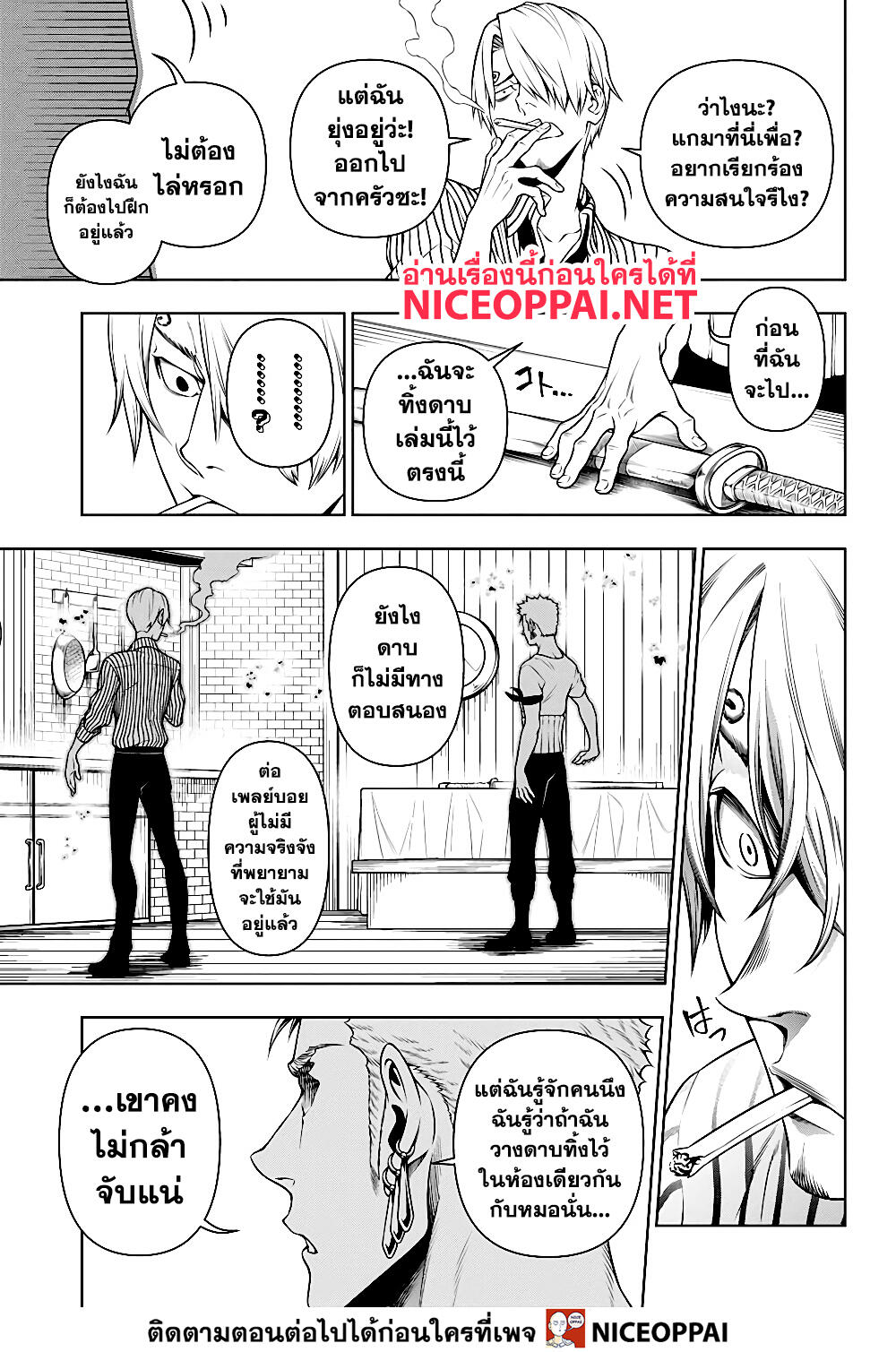 Shokugeki no Sanji 2-ซันจิ ผู้ช่วยงานเลี้ยงฉลอง