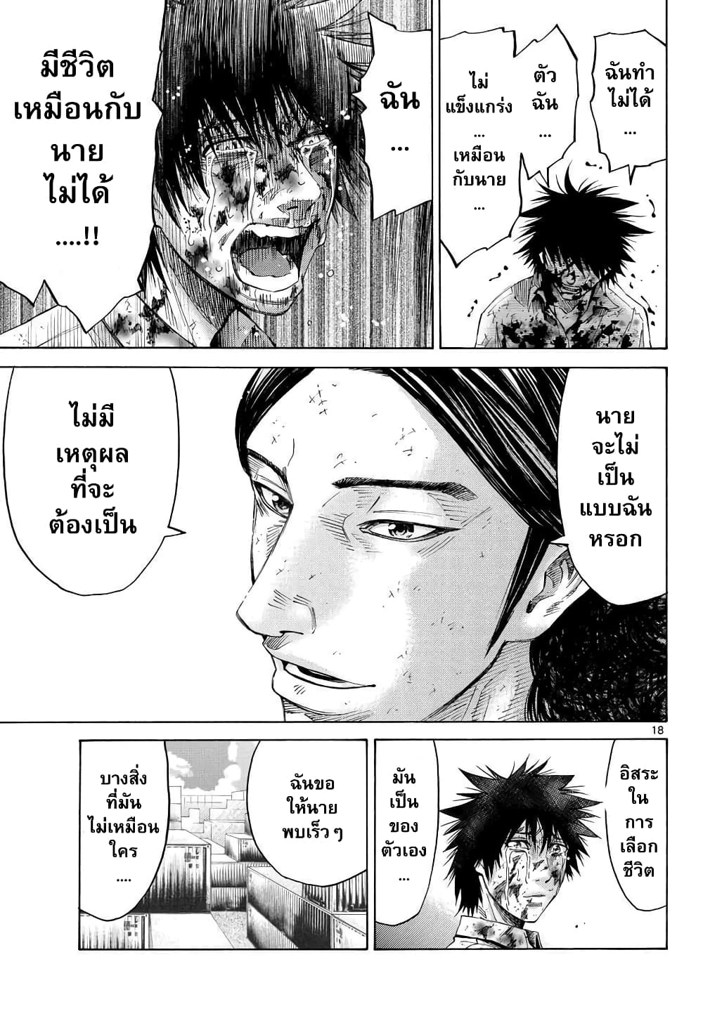 Imawa no Kuni no Alice 41-คิงดอกจิก (9)
