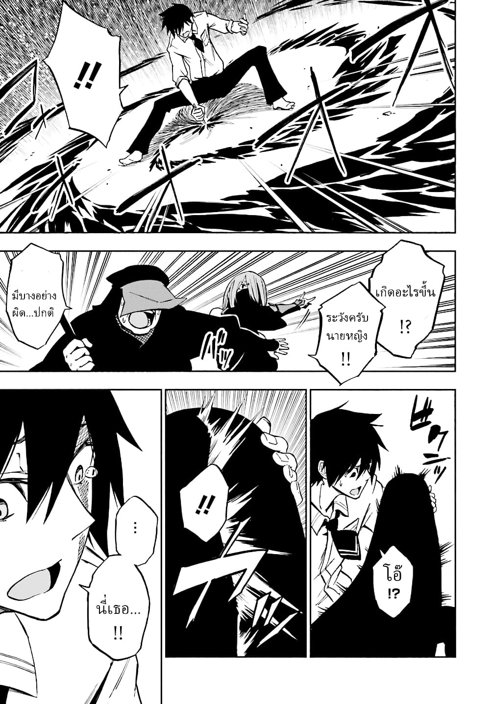 Kagekuri Kitan 1-1