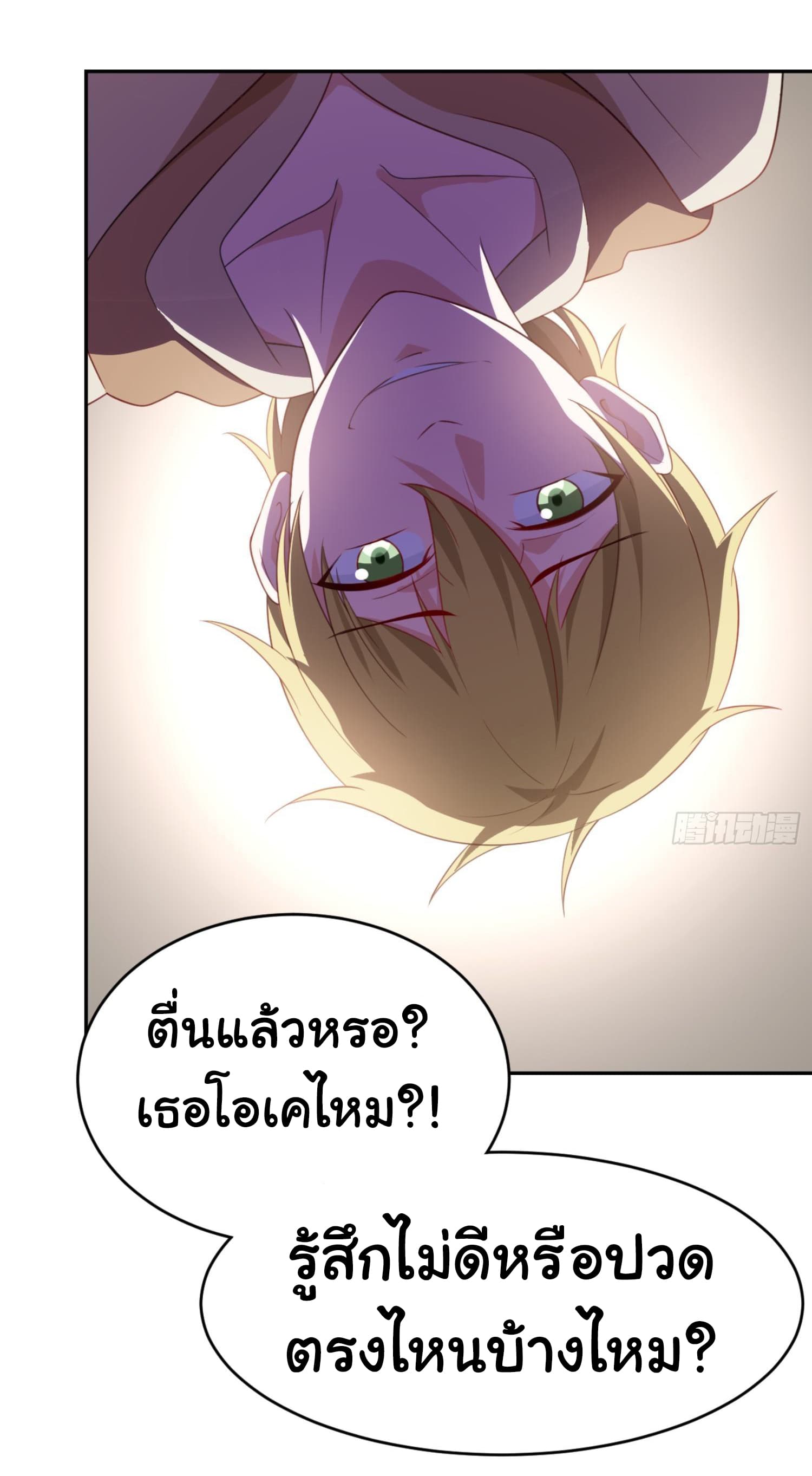 I'm a Villain in Harem Comics ผมเป็นตัวร้ายในการ์ตูนฮาเร็ม 7-7
