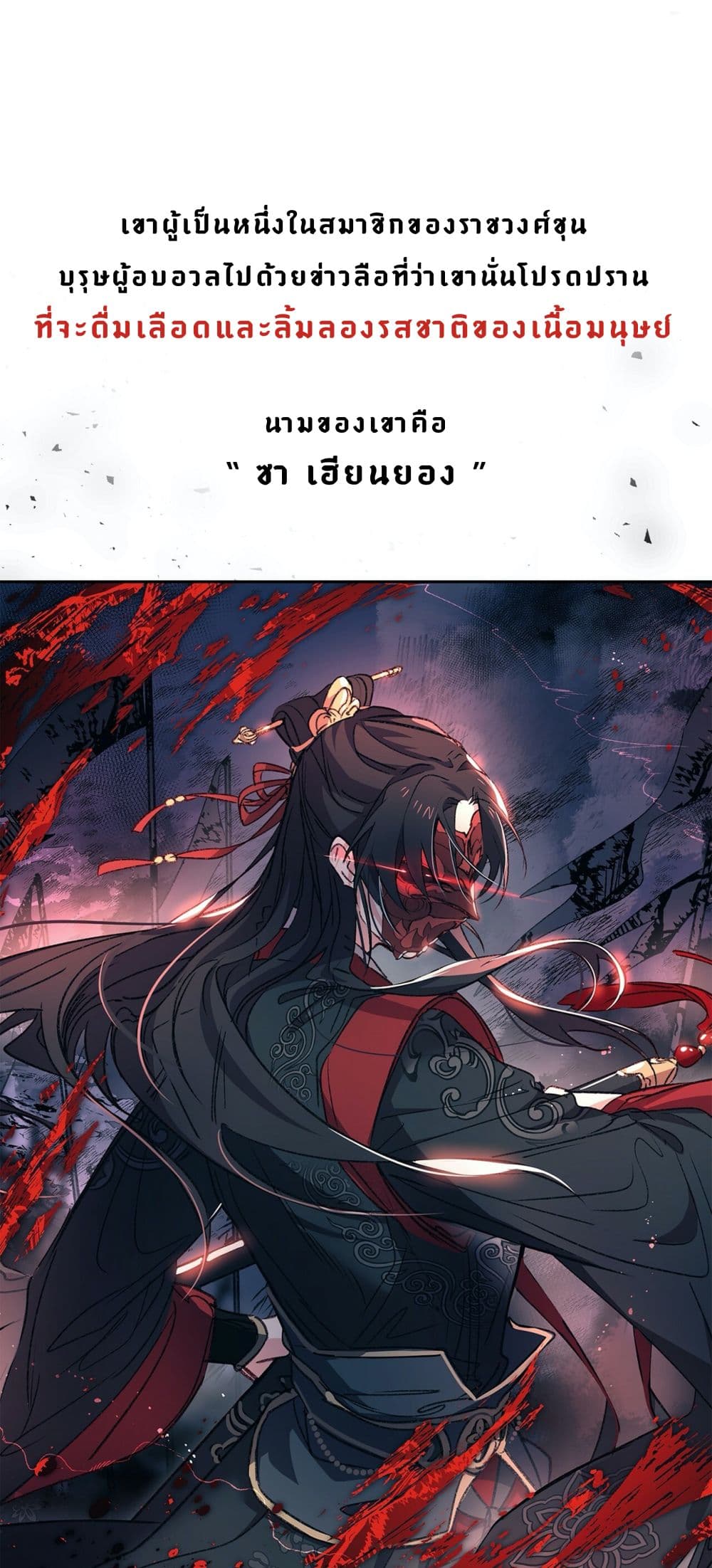 A Kind Goblin's Bird 0-0
