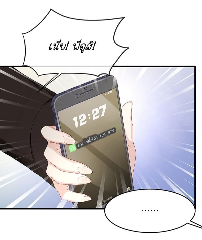 Gonna Spoil You 14-14