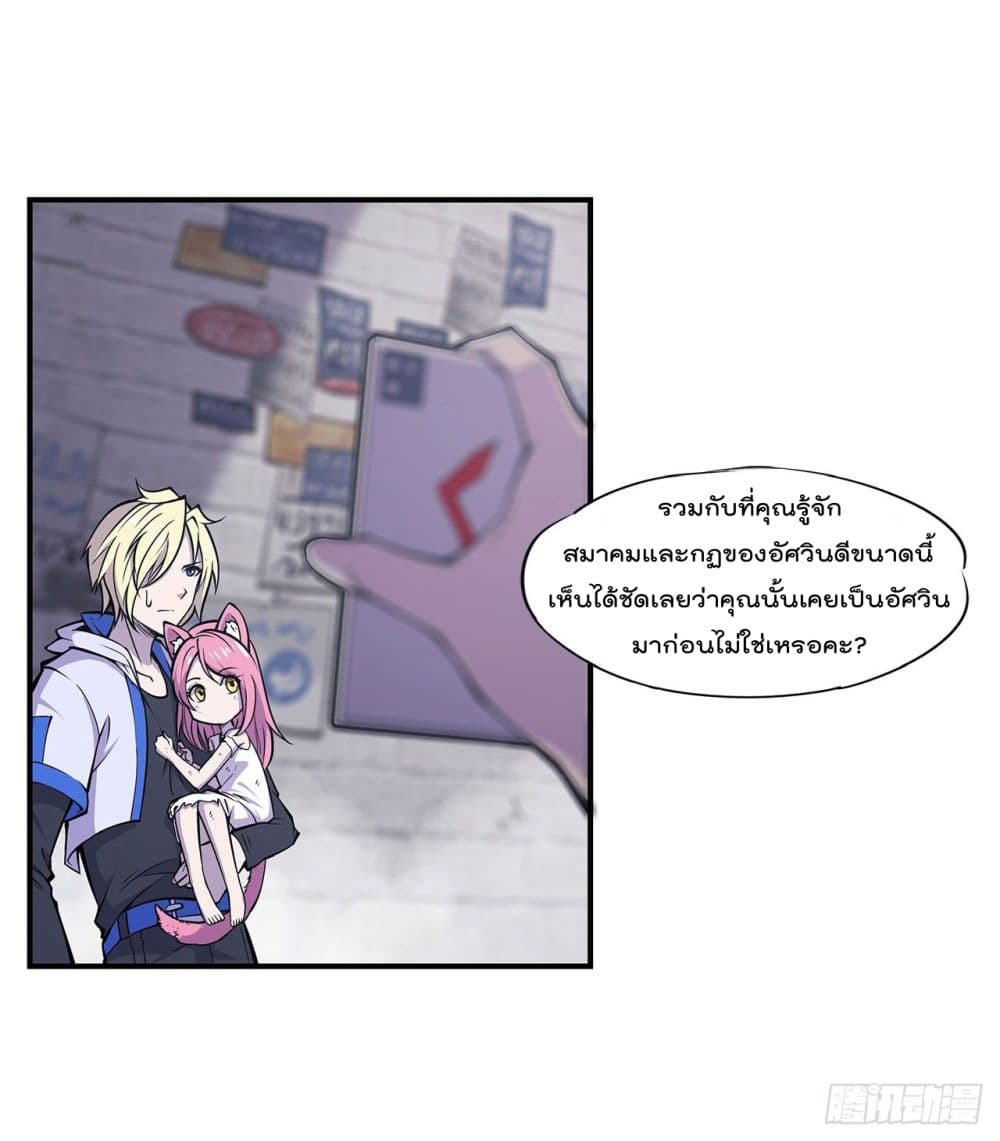 The Strongest Knight Become To Lolicon Vampire ผมคืออัศวินผู้แข็งแกร่งที่ถูกสาปให้กลายเป็นแวมไพร์โลลิ 9-9