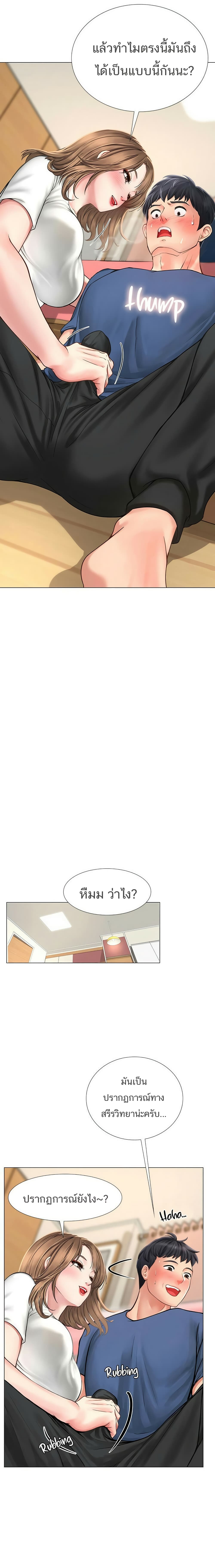Should I Study at Noryangjin? 12-12