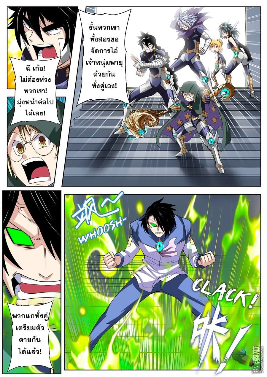 Hero? I Quit A Long Time Ago ฮีโร่น่ะหรอ? ฉันเลิกเป็นมานานแล้ว 102-102