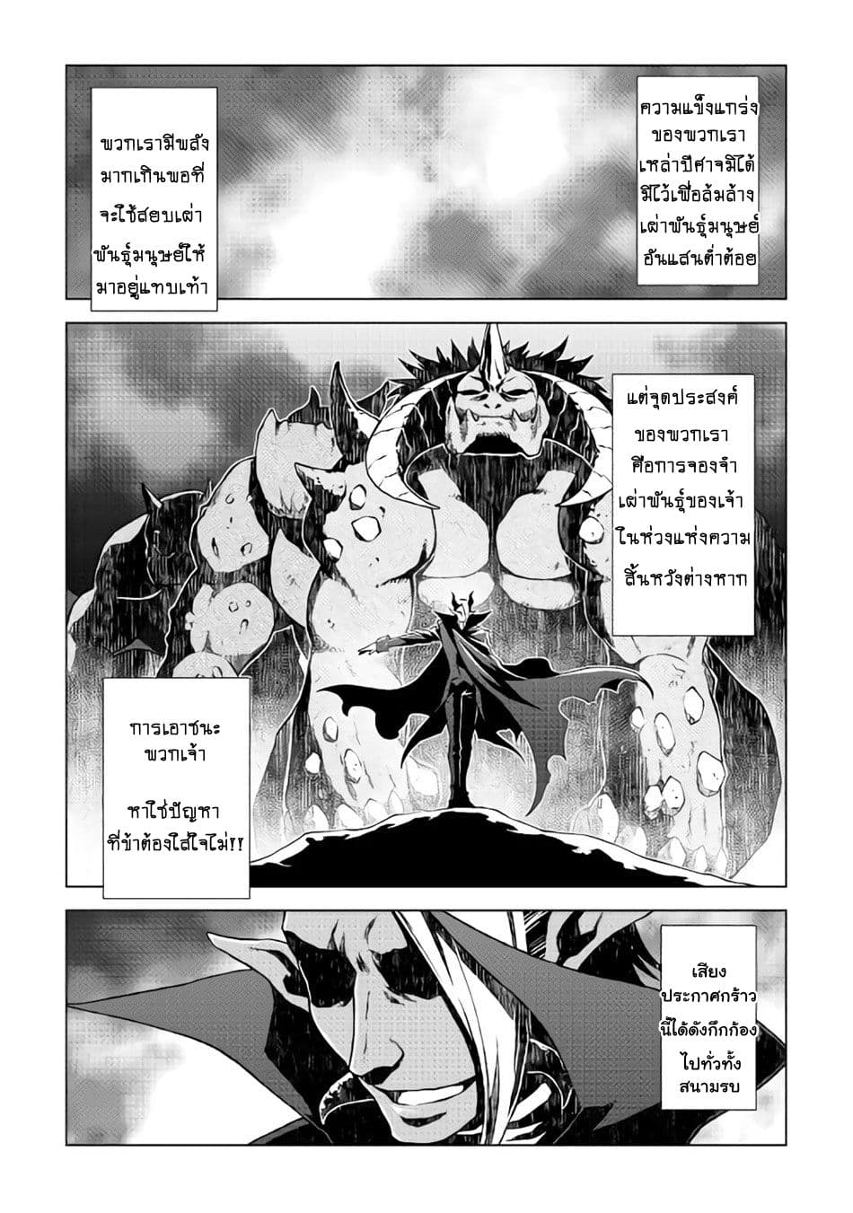 Hiraheishi wa Kako o Yumemiru 7-คำสารภาพ
