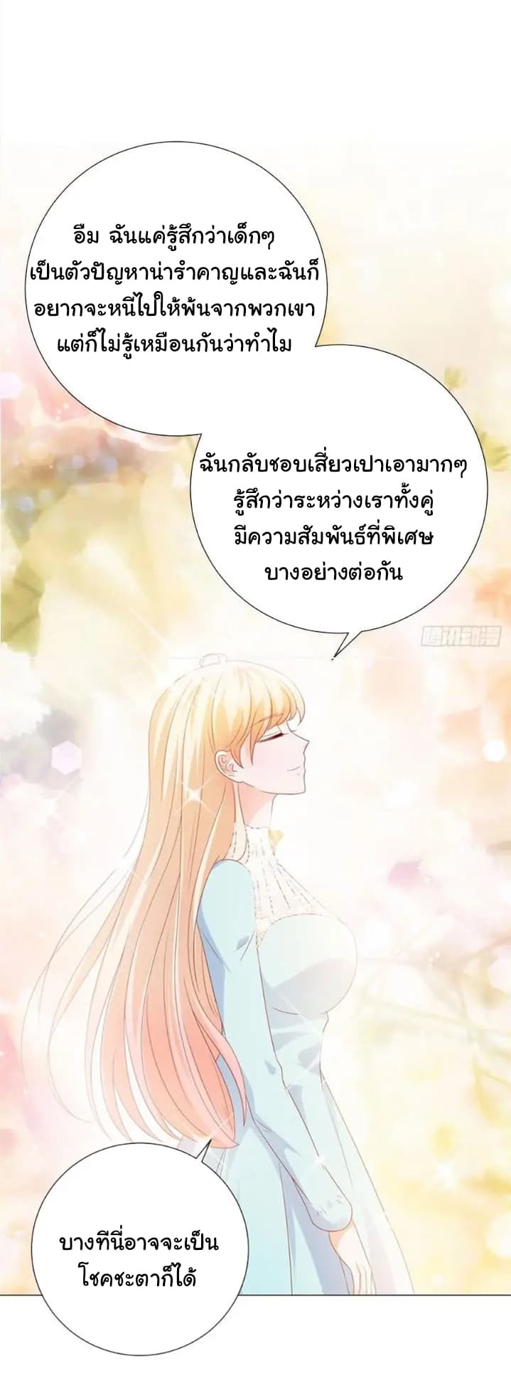 The Lovely Wife And Strange Marriage แผนรักลวงใจ 109-109