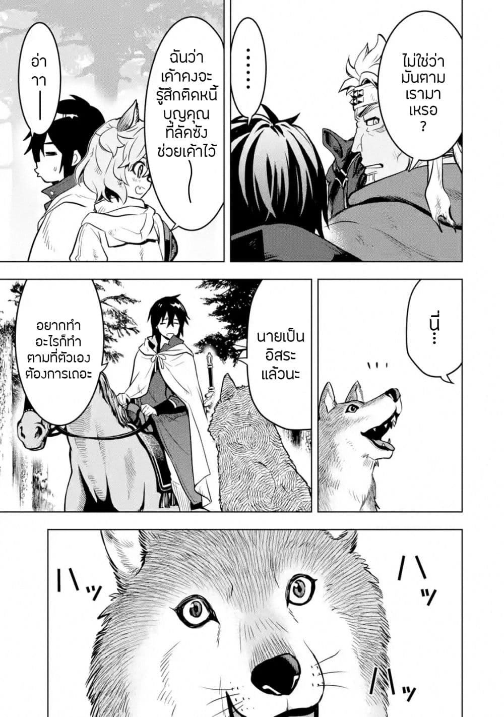 Koko wa Ore ni Makasete Saki ni Ike to Itte kara 10 Nen ga Tattara Densetsu ni Natteita 10-10
