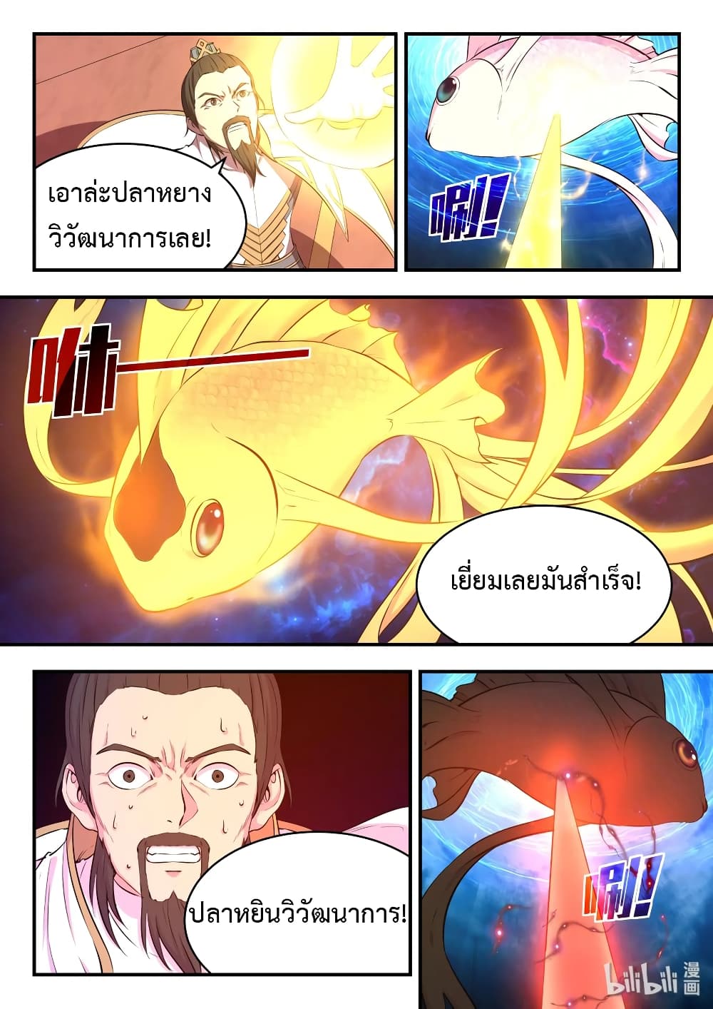 King of Spirit Beast 51-51