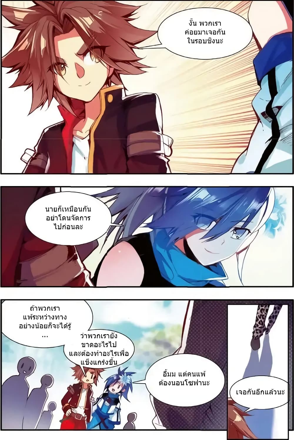 Legend of Phoenix 44-44