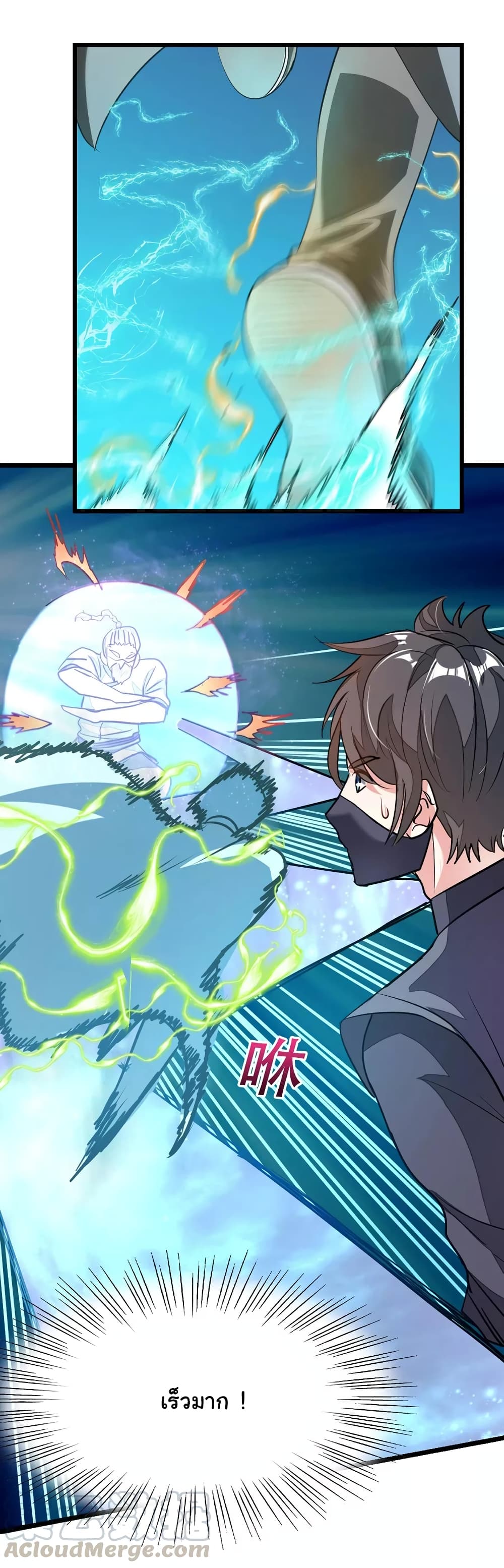 Nine Sun God King ราชันย์เทพเก้าสุริยัน 88-88