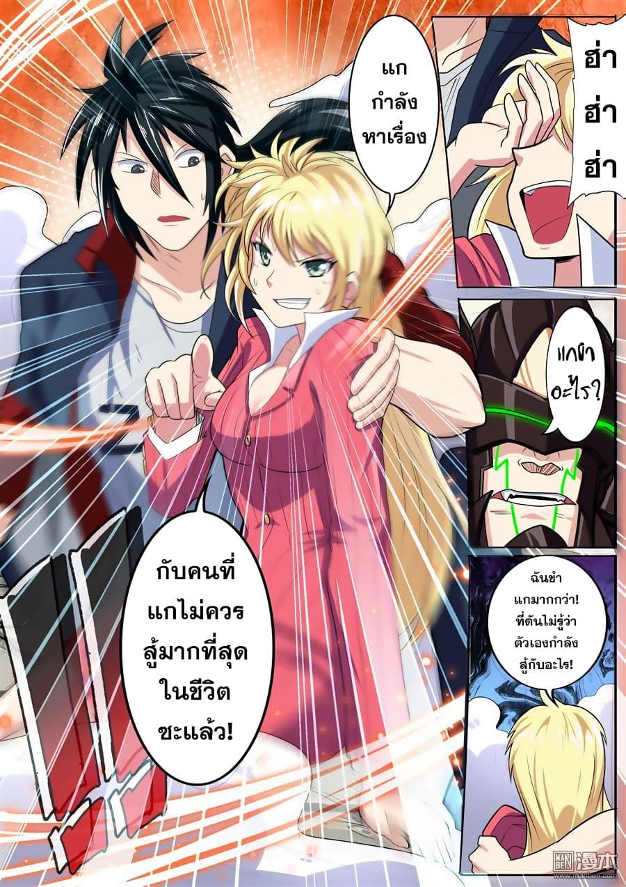 Hero? I Quit A Long Time Ago ฮีโร่น่ะหรอ? ฉันเลิกเป็นมานานแล้ว 96-96