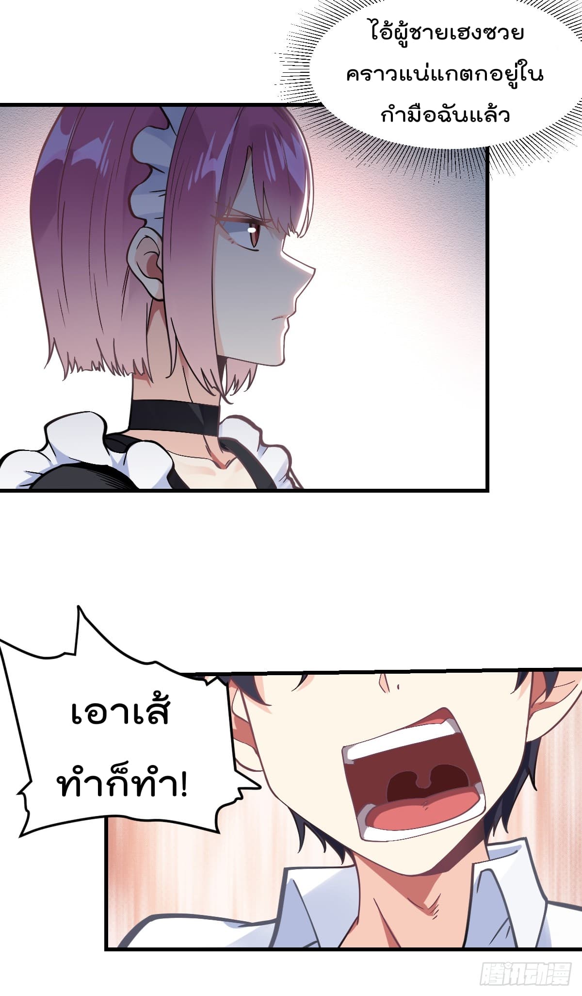 My Devil Girls Harem ฮาเร็มปีศาจสาวนี้ ของผมนะค้าบ 4-4