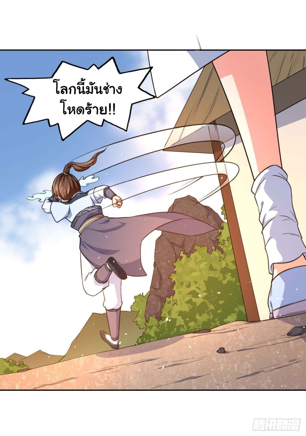 The Cultivators Immortal Is My Sister อยู่ดีๆผมก็มีพี่สาวสุดเทพ 38-38
